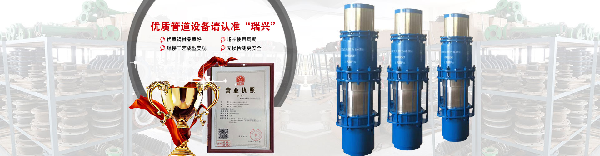 鞏義市瑞興供水設備有限公司